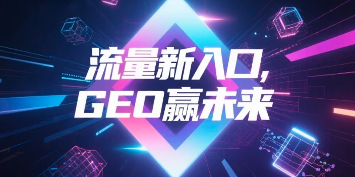 【高雄】中山GEO哪家好？B2B制造业AI获客全攻略